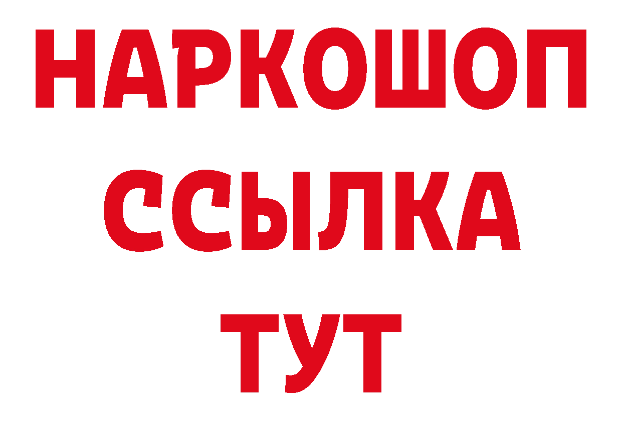 БУТИРАТ бутандиол как войти это ОМГ ОМГ Старый Оскол