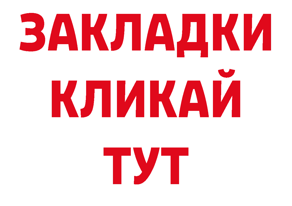 Галлюциногенные грибы мухоморы вход нарко площадка гидра Старый Оскол