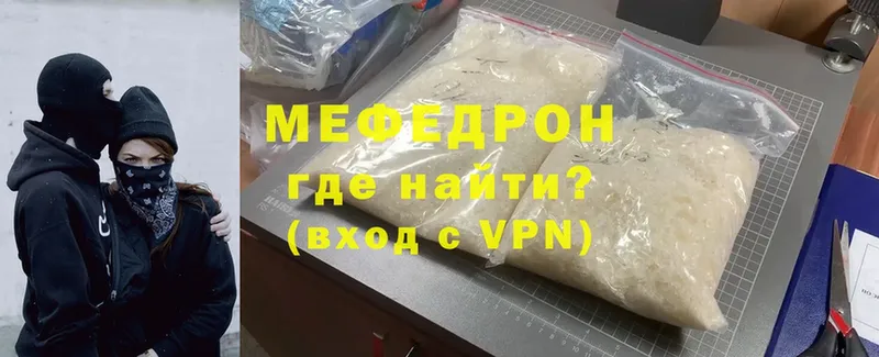 МЕФ mephedrone  магазин    Старый Оскол 