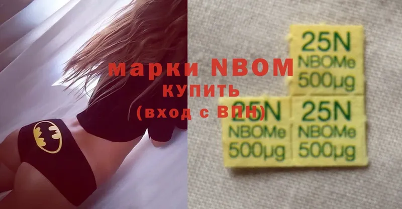 Марки 25I-NBOMe 1,5мг  Старый Оскол 